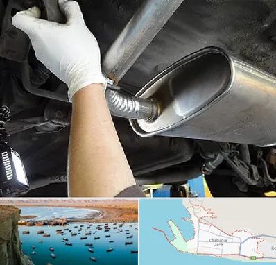 اگزوز سازی در چابهار