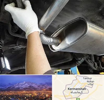 اگزوز سازی در کرمانشاه