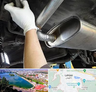 اگزوز سازی در لاهیجان