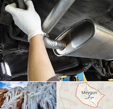 اگزوز سازی در میگون