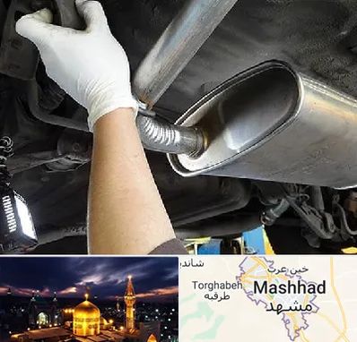 اگزوز سازی در مشهد