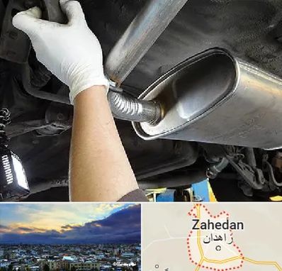 اگزوز سازی در زاهدان