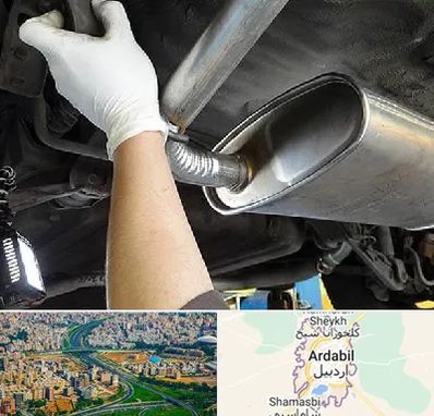 اگزوز سازی در اردبیل