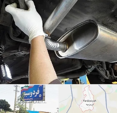 اگزوز سازی در فردوسیه شهریار