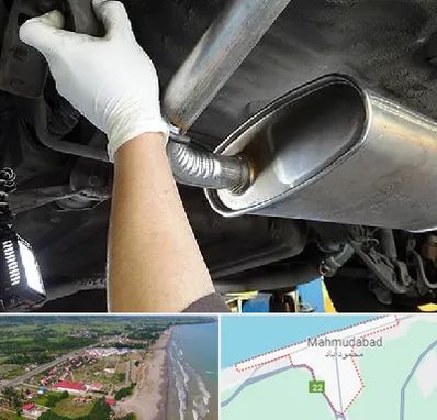 اگزوز سازی در محمودآباد