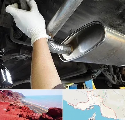 اگزوز سازی در هرمزگان