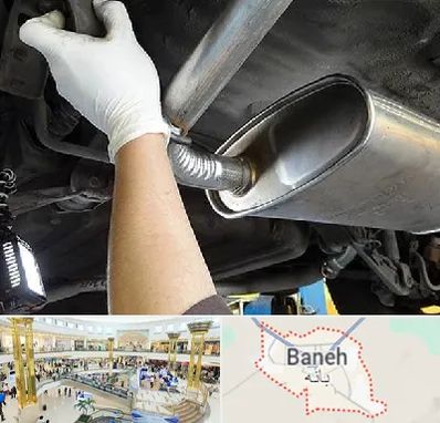 اگزوز سازی در بانه