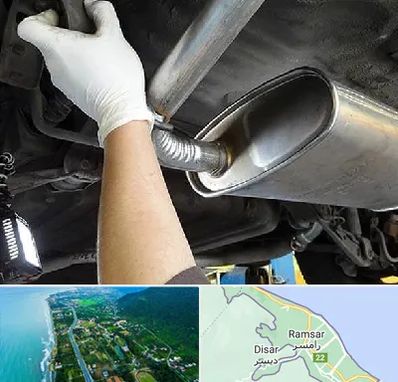 اگزوز سازی در رامسر