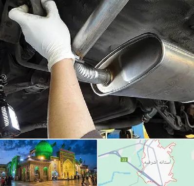 اگزوز سازی در آستانه اشرفیه