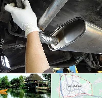 اگزوز سازی در صومعه سرا