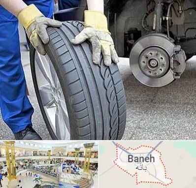 پنچرگیری در بانه