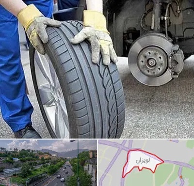 پنچرگیری در لویزان