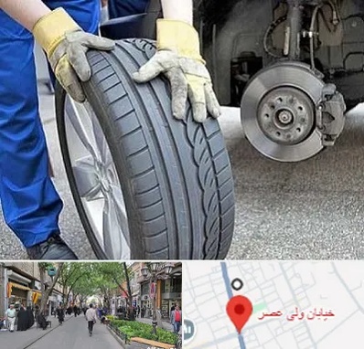 پنچرگیری در ولیعصر شهریار