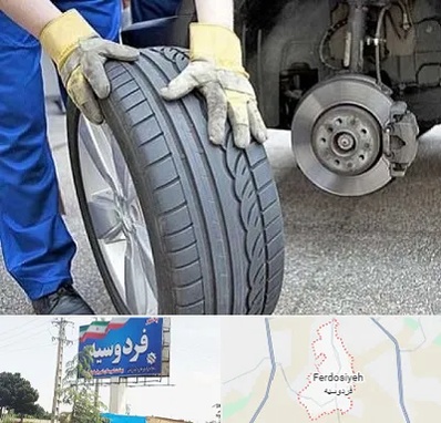 پنچرگیری در فردوسیه شهریار