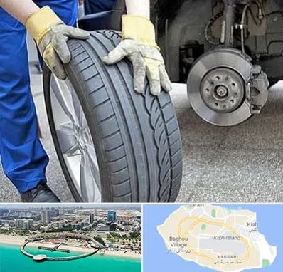 پنچرگیری در کیش