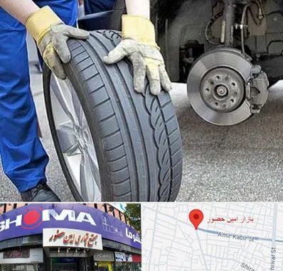 پنچرگیری در امین حضور