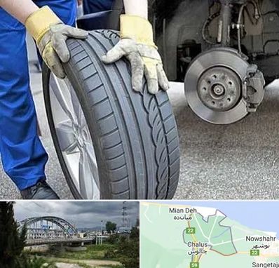 پنچرگیری در چالوس