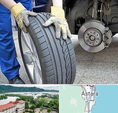 پنچرگیری در آستارا