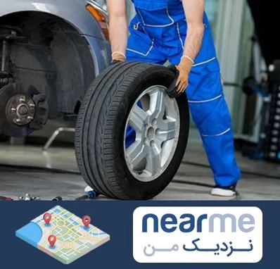 آپاراتی در نزدیک من