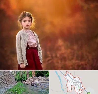 آتلیه کودک در سراوان