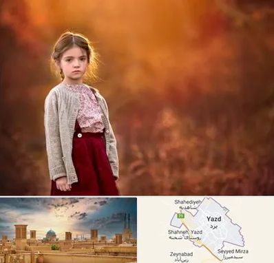 آتلیه کودک در یزد