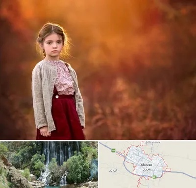 آتلیه کودک در شیروان