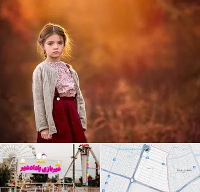 آتلیه کودک در پادادشهر اهواز