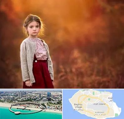 آتلیه کودک در کیش