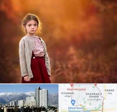 آتلیه کودک در شهرک غرب 