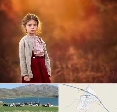 آتلیه کودک در دهگلان