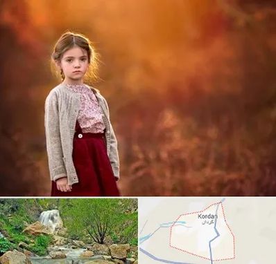 آتلیه کودک در کردان