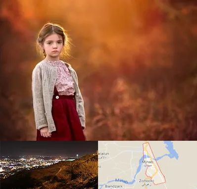 آتلیه کودک در میناب