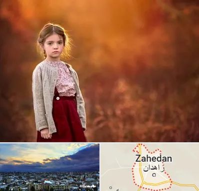 آتلیه کودک در زاهدان