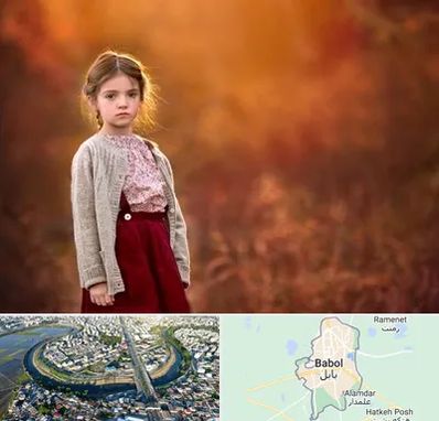 آتلیه کودک در بابل