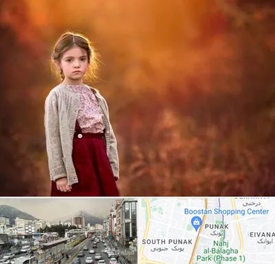 آتلیه کودک در پونک 