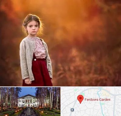 آتلیه کودک در باغ فردوس