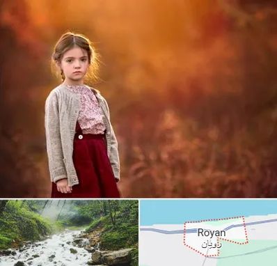 آتلیه کودک در رویان