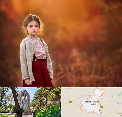 آتلیه کودک در نیشابور