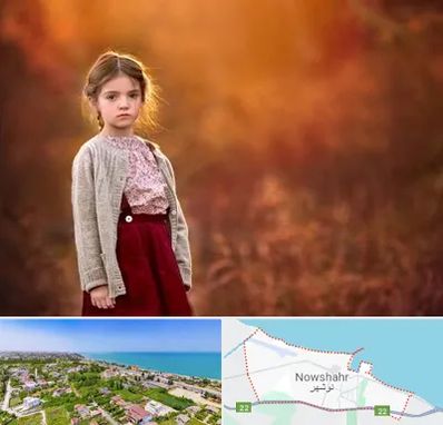 آتلیه کودک در نوشهر