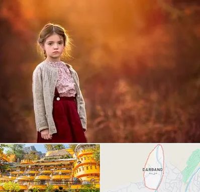 آتلیه کودک در دربند