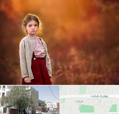 آتلیه کودک در طرشت