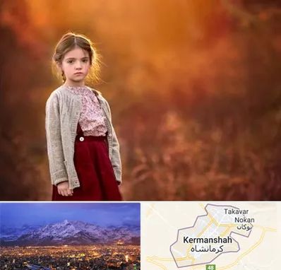 آتلیه کودک در کرمانشاه