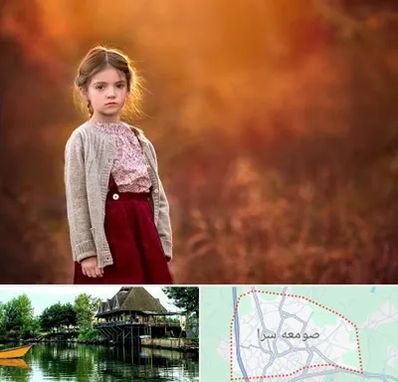 آتلیه کودک در صومعه سرا