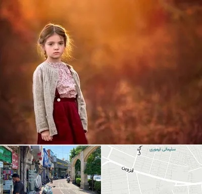آتلیه کودک در خیابان قزوین