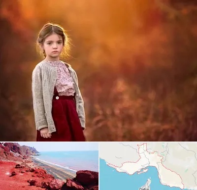 آتلیه کودک در هرمزگان