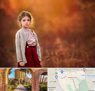 آتلیه کودک در شهر ری