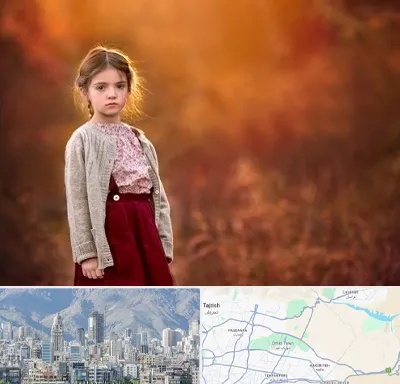 آتلیه کودک در شمال شرق تهران