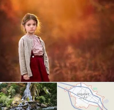 آتلیه کودک در الیگودرز