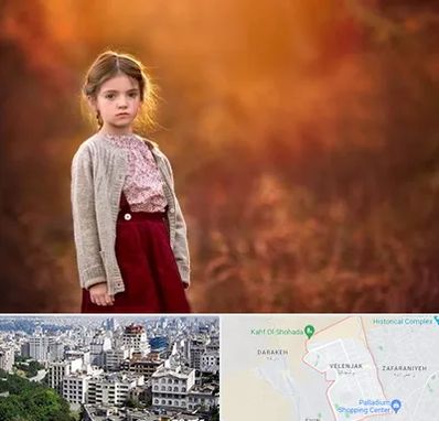 آتلیه کودک در ولنجک 