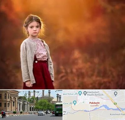 آتلیه کودک در پاکدشت